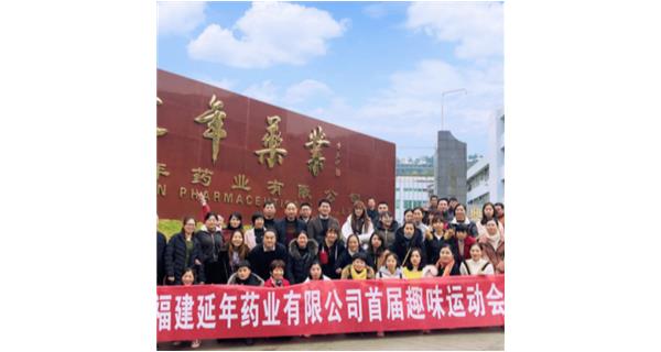 九游网站官网-九游9You(中国)首届职工趣味运动会